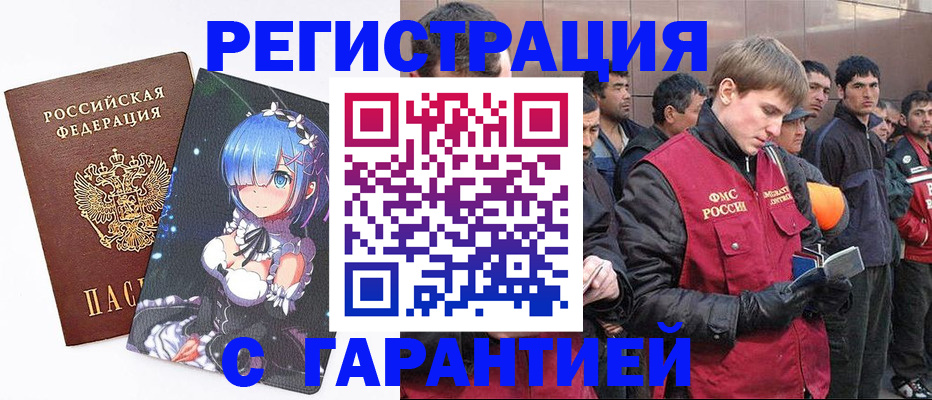 временная регистрация собственник в Балее